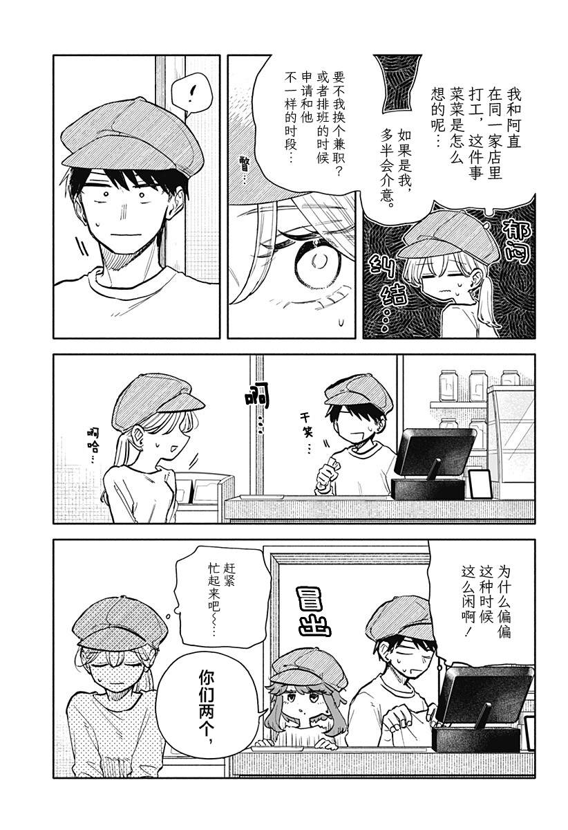 第102话13