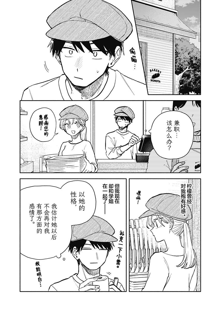 第102话11