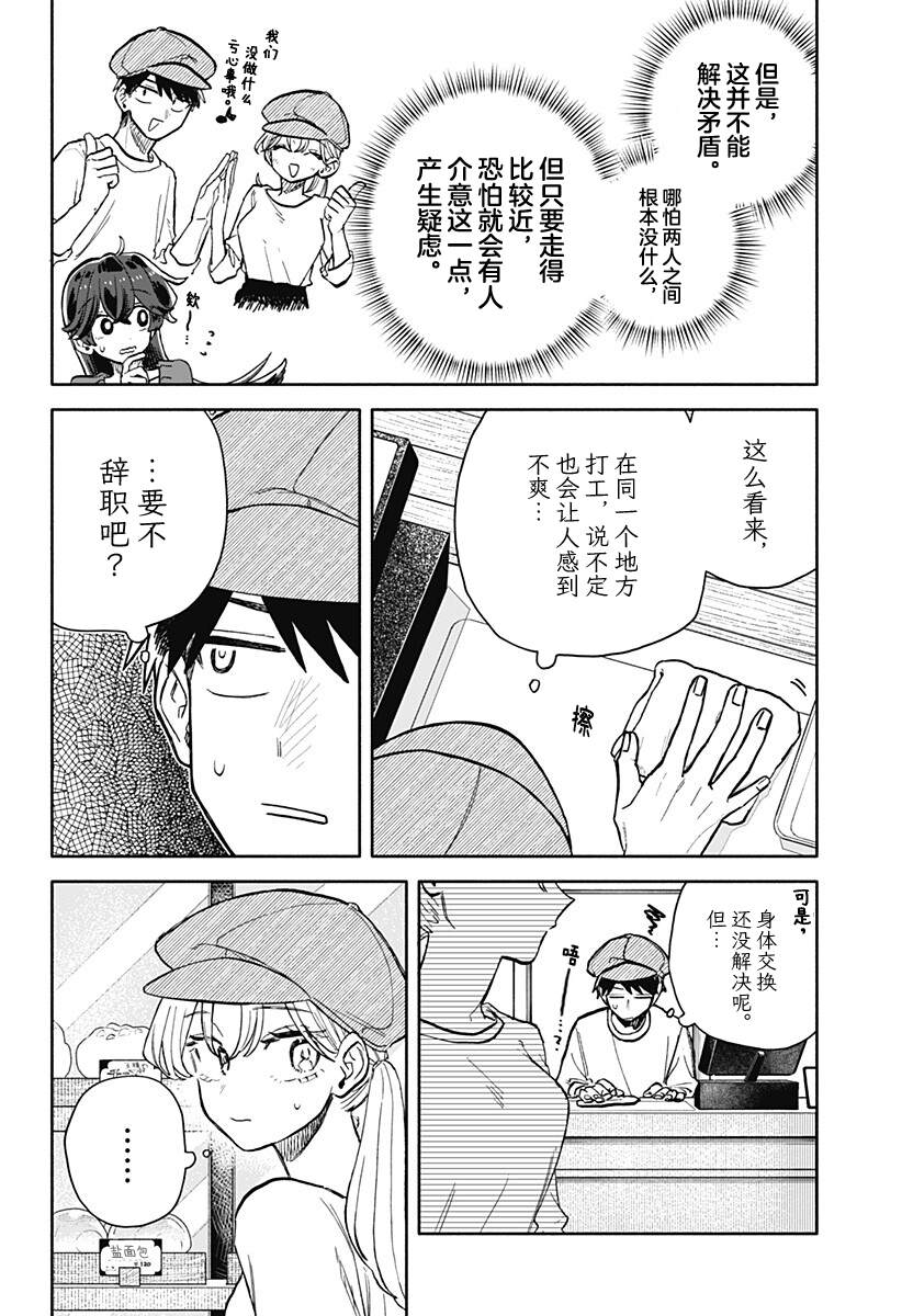 第102话12