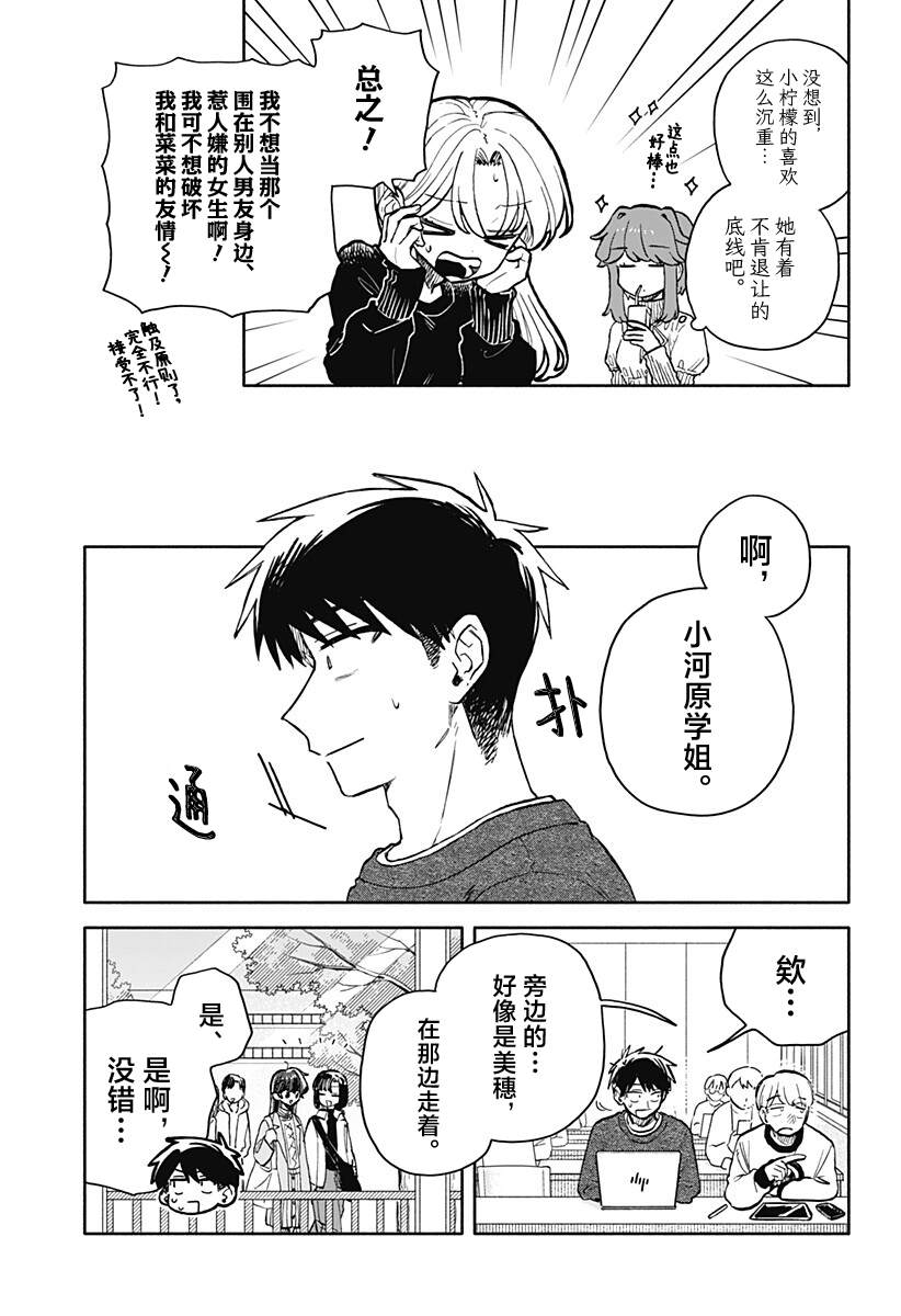 第102话7