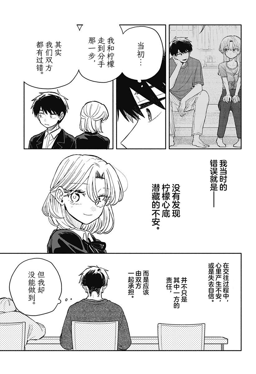 第102话9