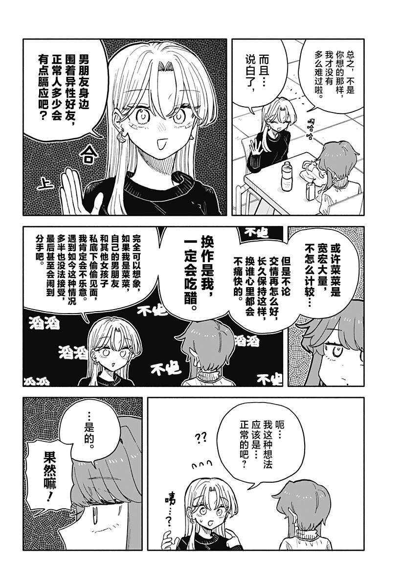 第102话6