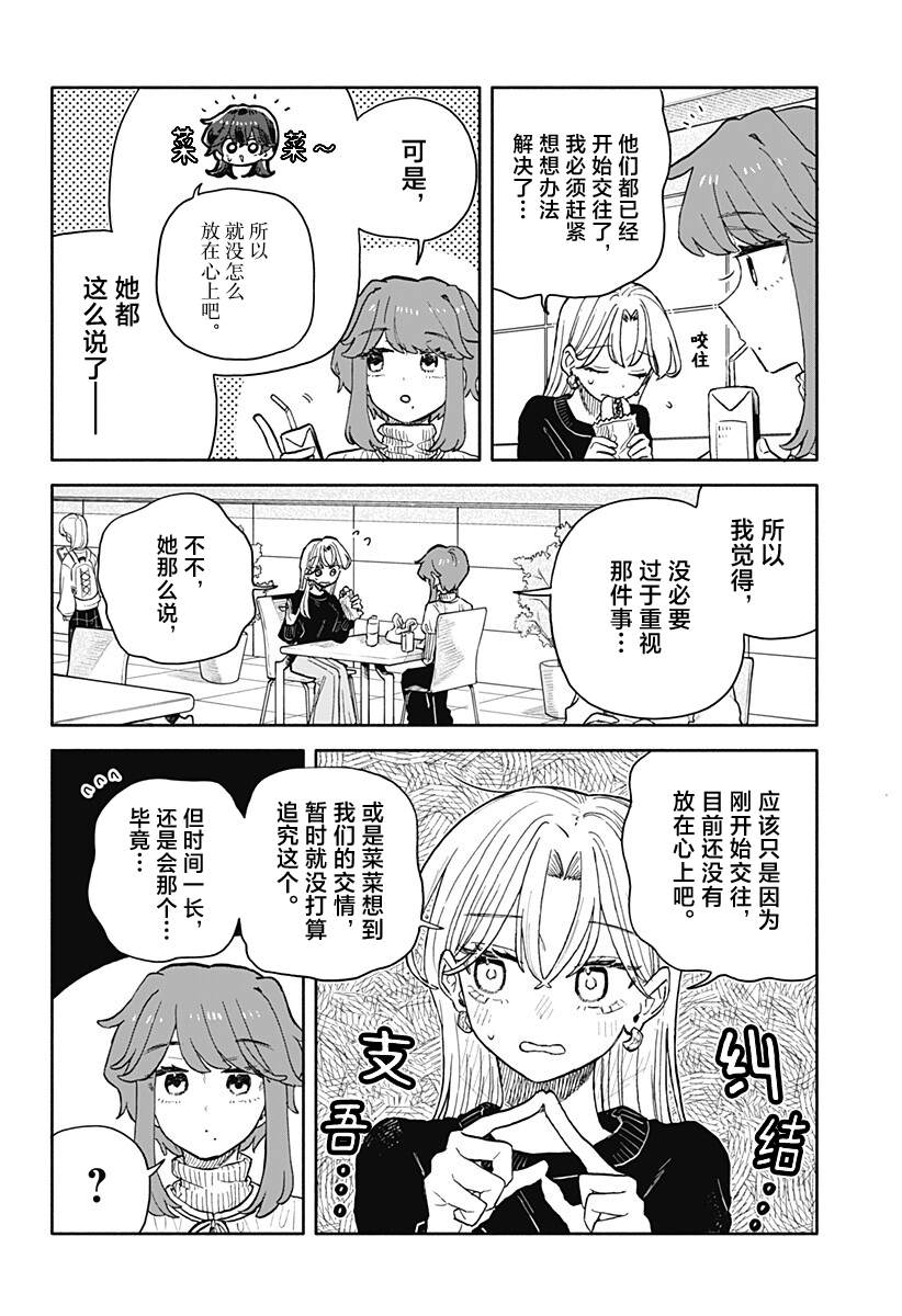 第102话2