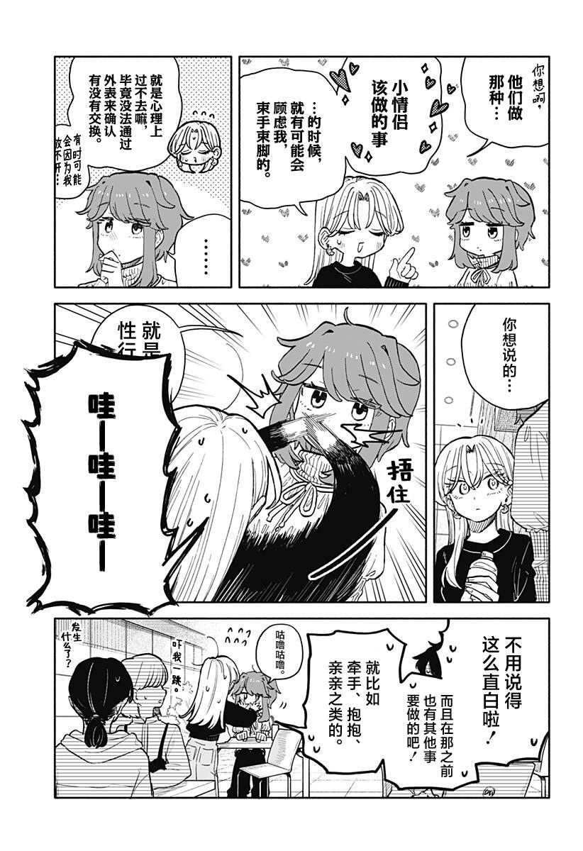 第102话3
