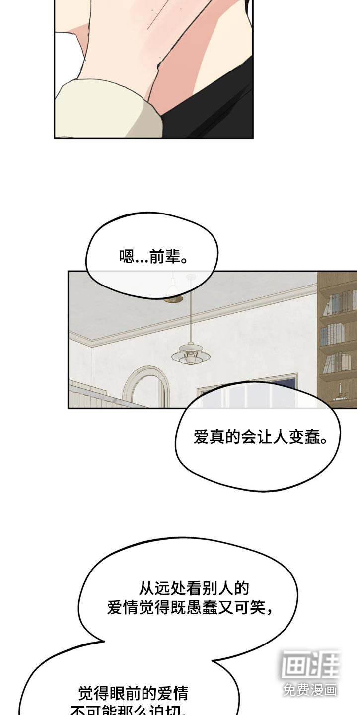 第213话6