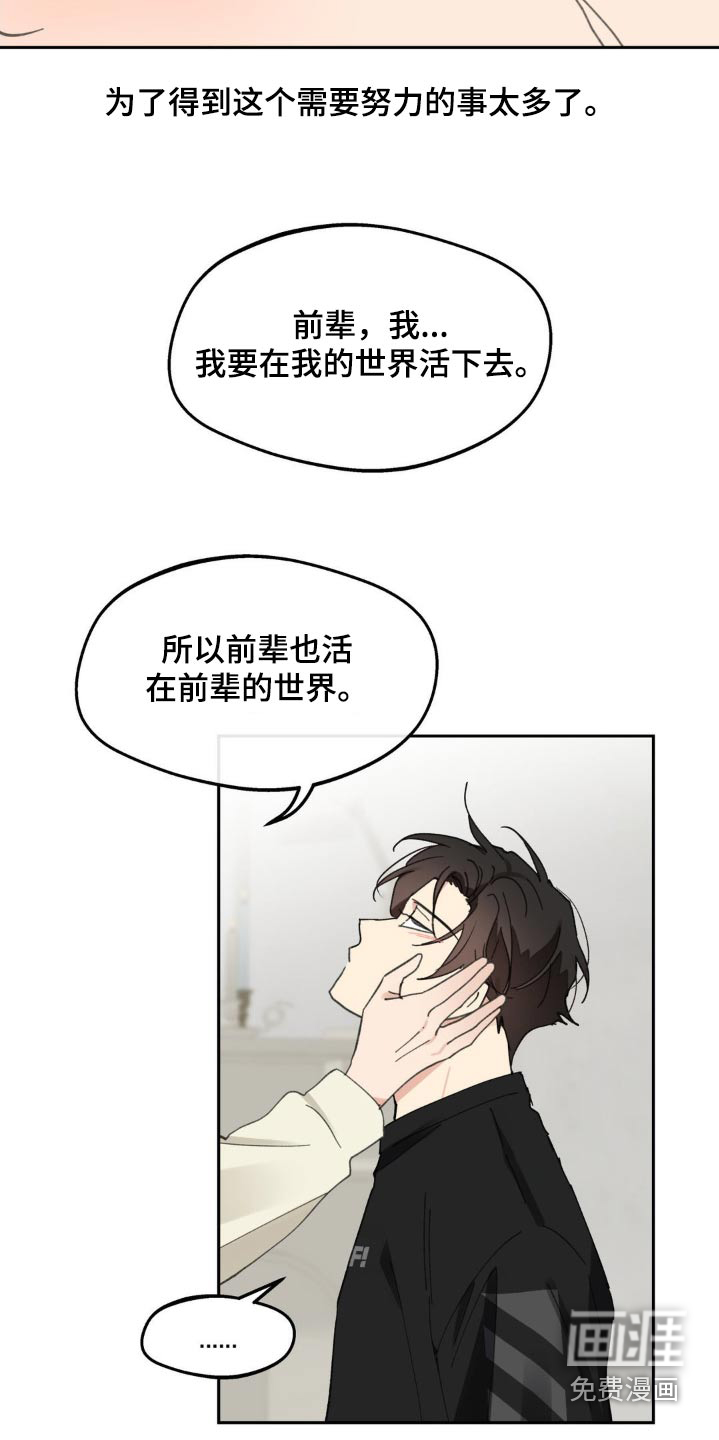第213话8