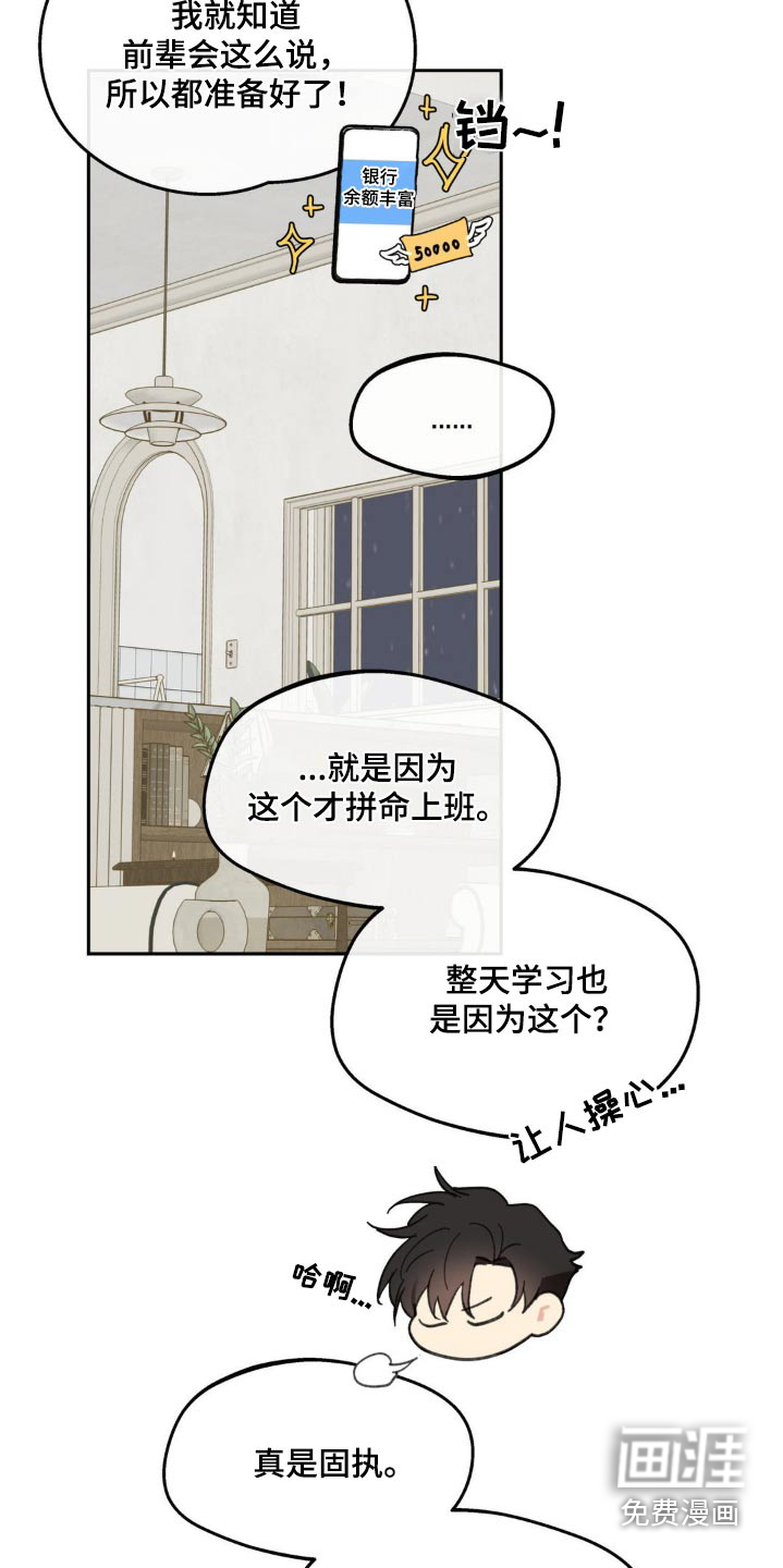 第211话18
