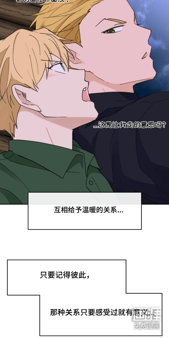 第208话4