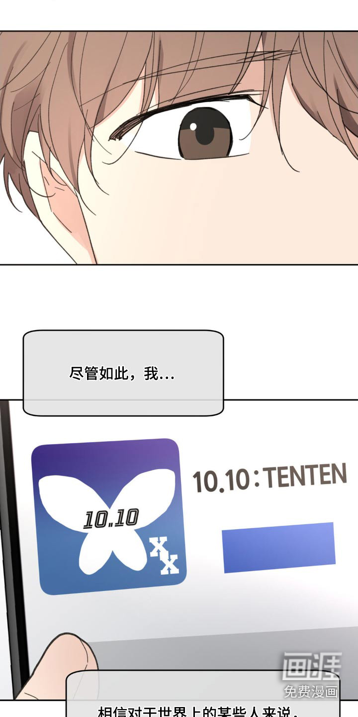 第208话16