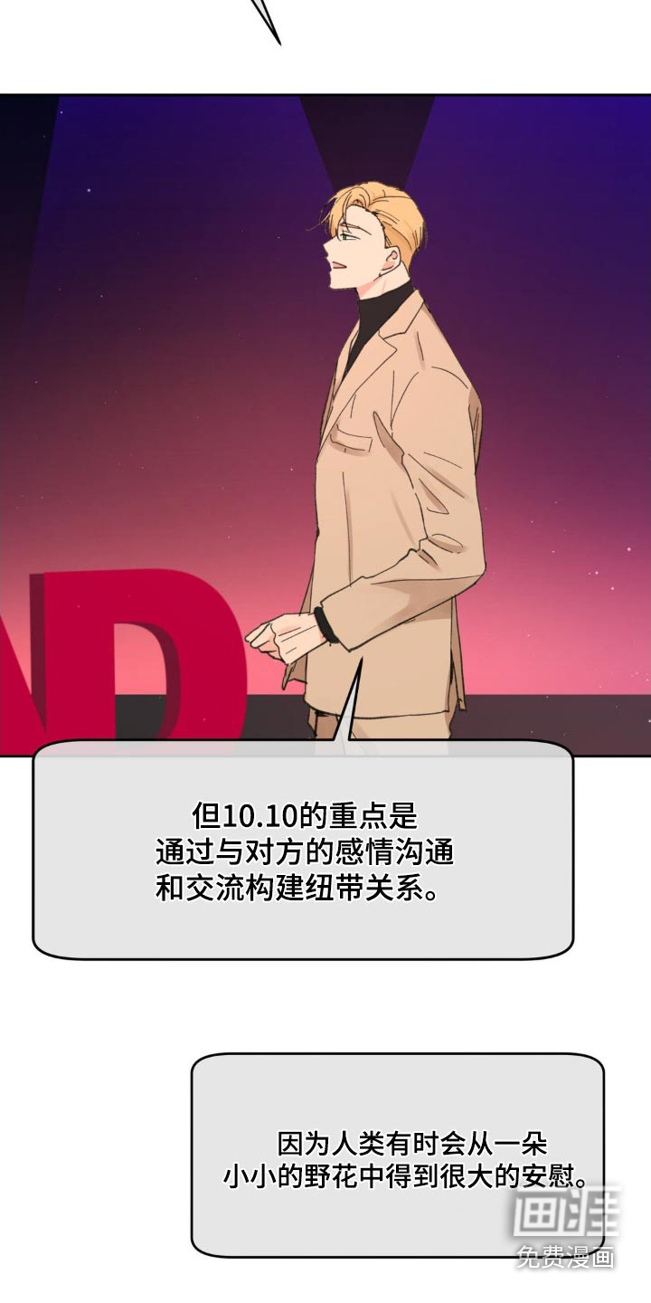 第208话14