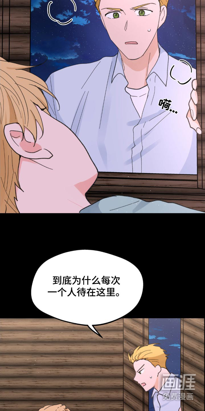 第207话17