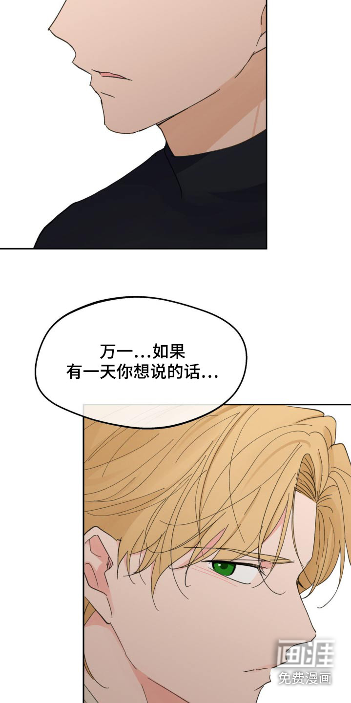第207话4