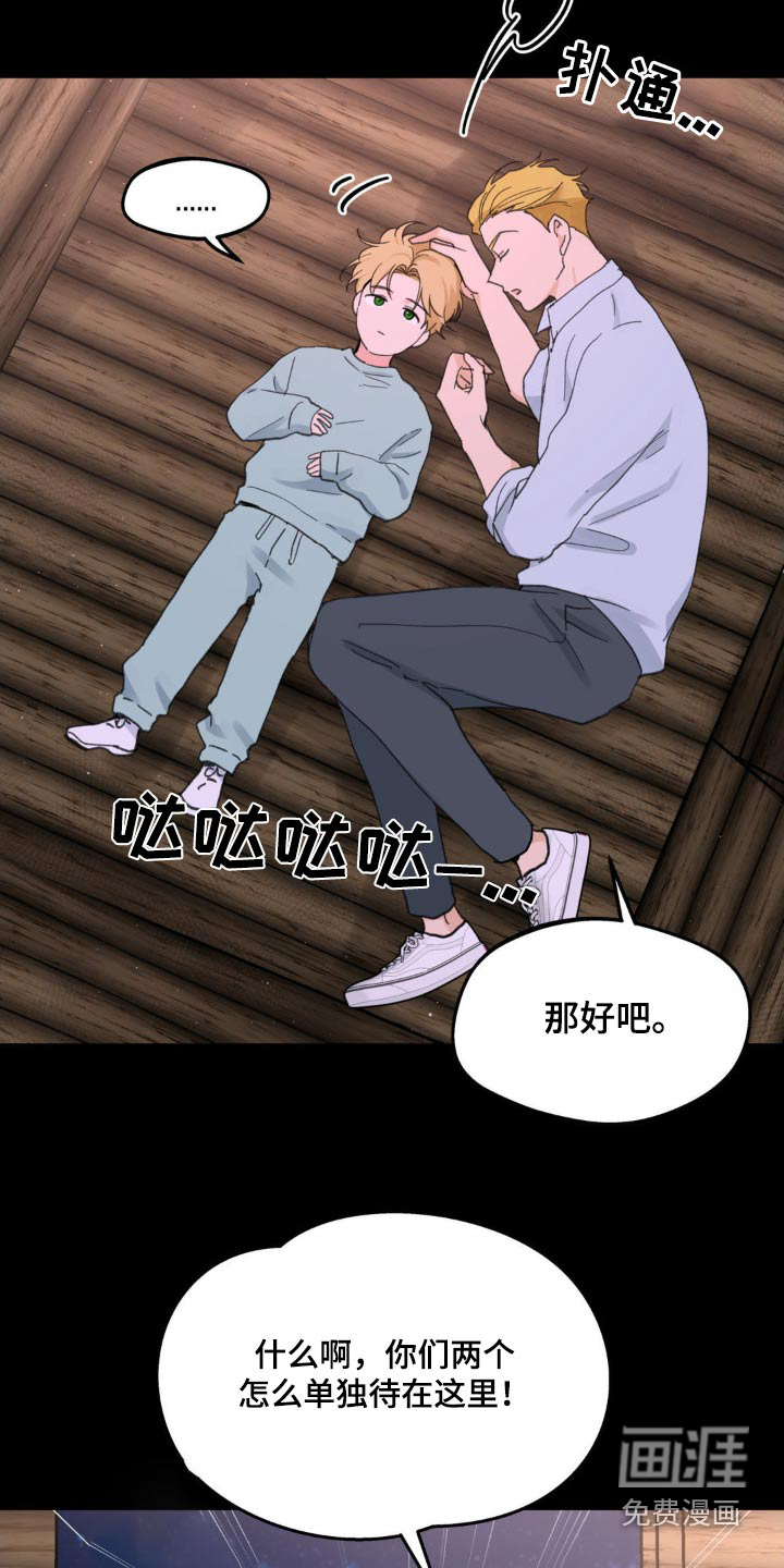 第207话19