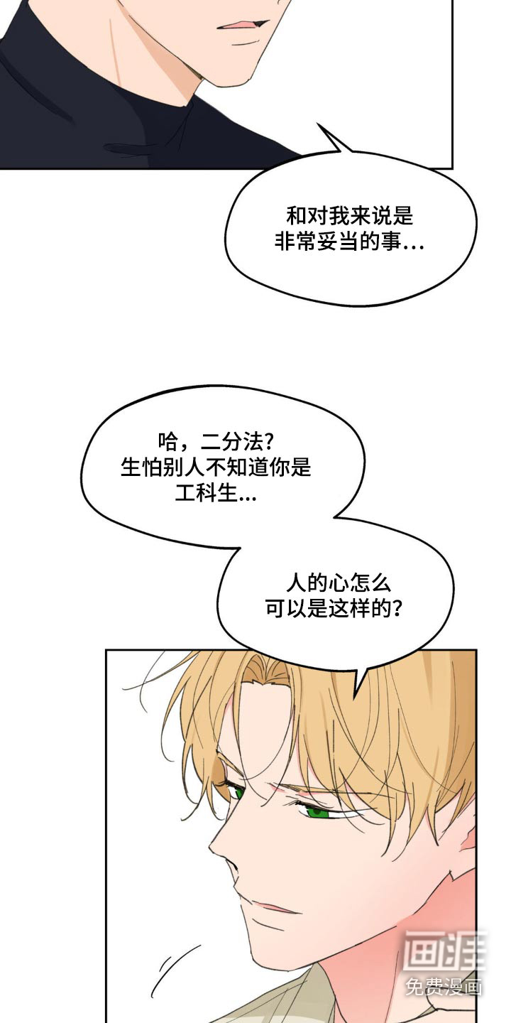 第206话15