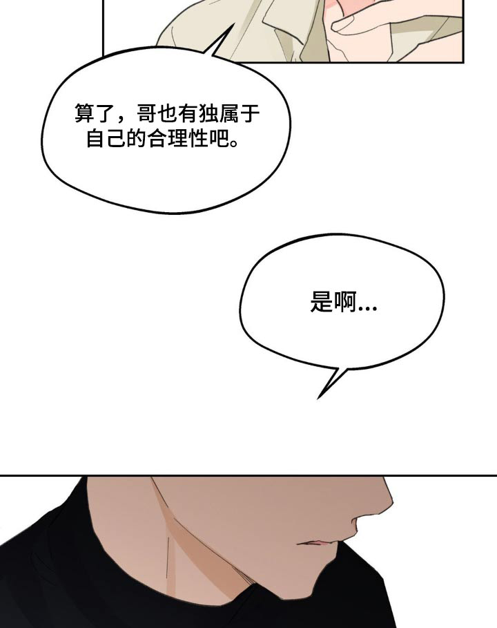第206话16