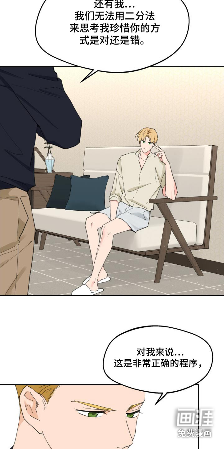 第206话14