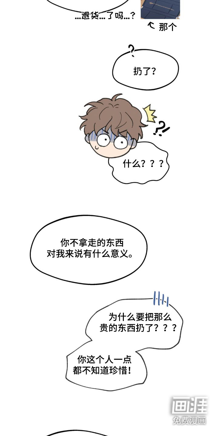 第203话20