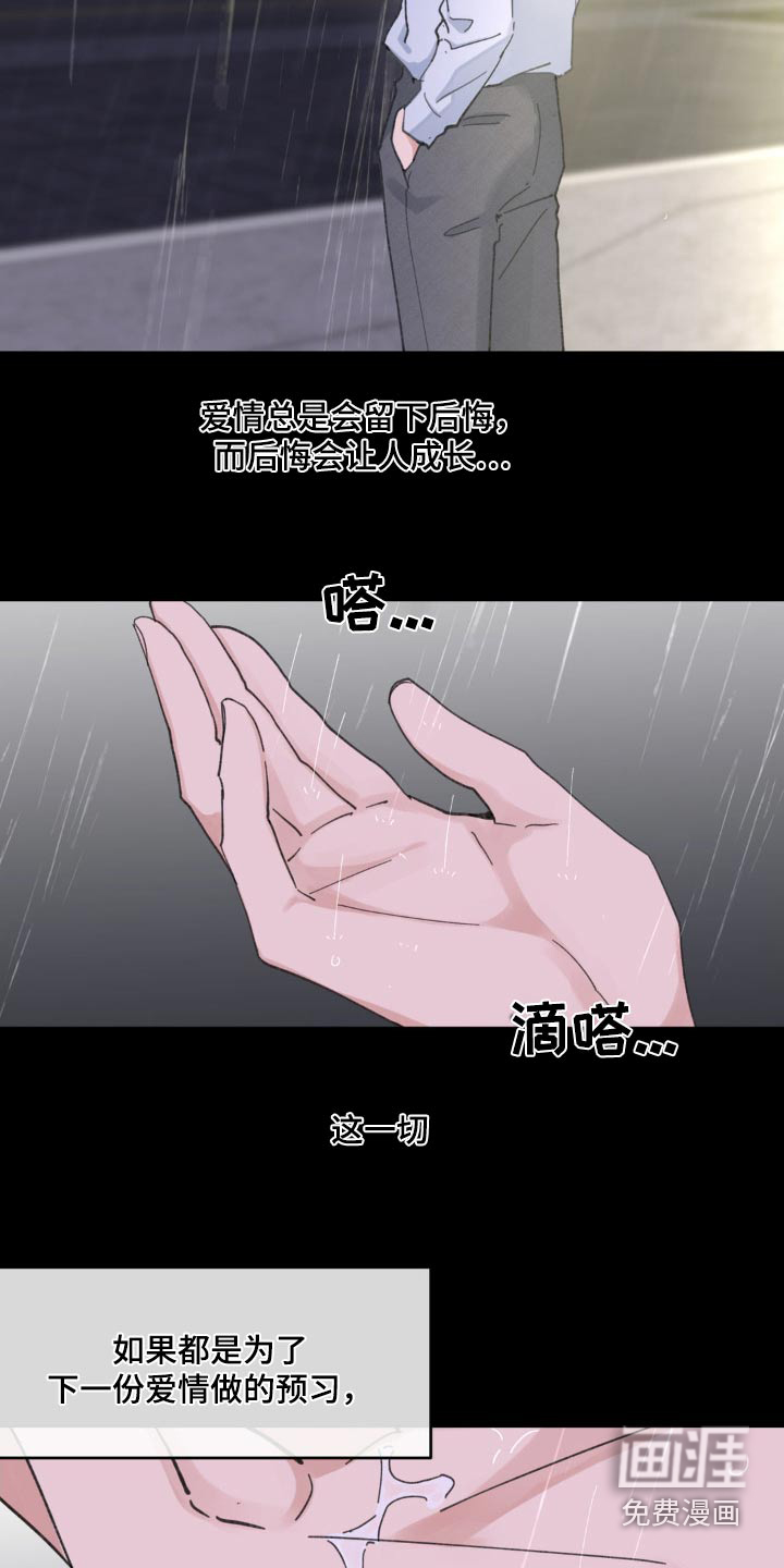 第202话16