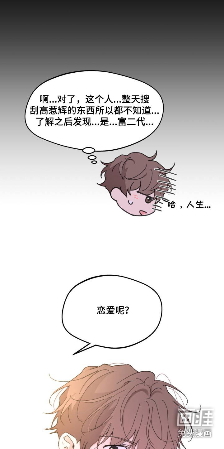 第201话21