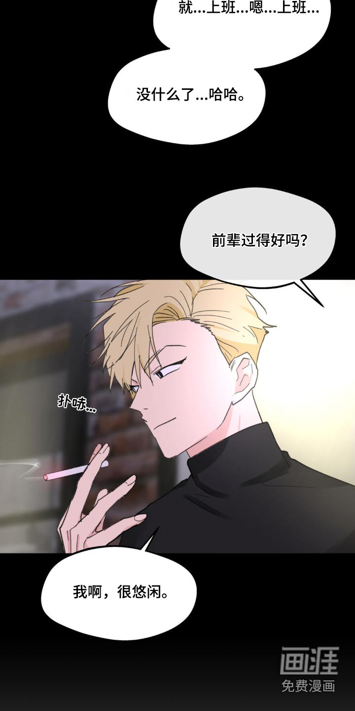第201话20