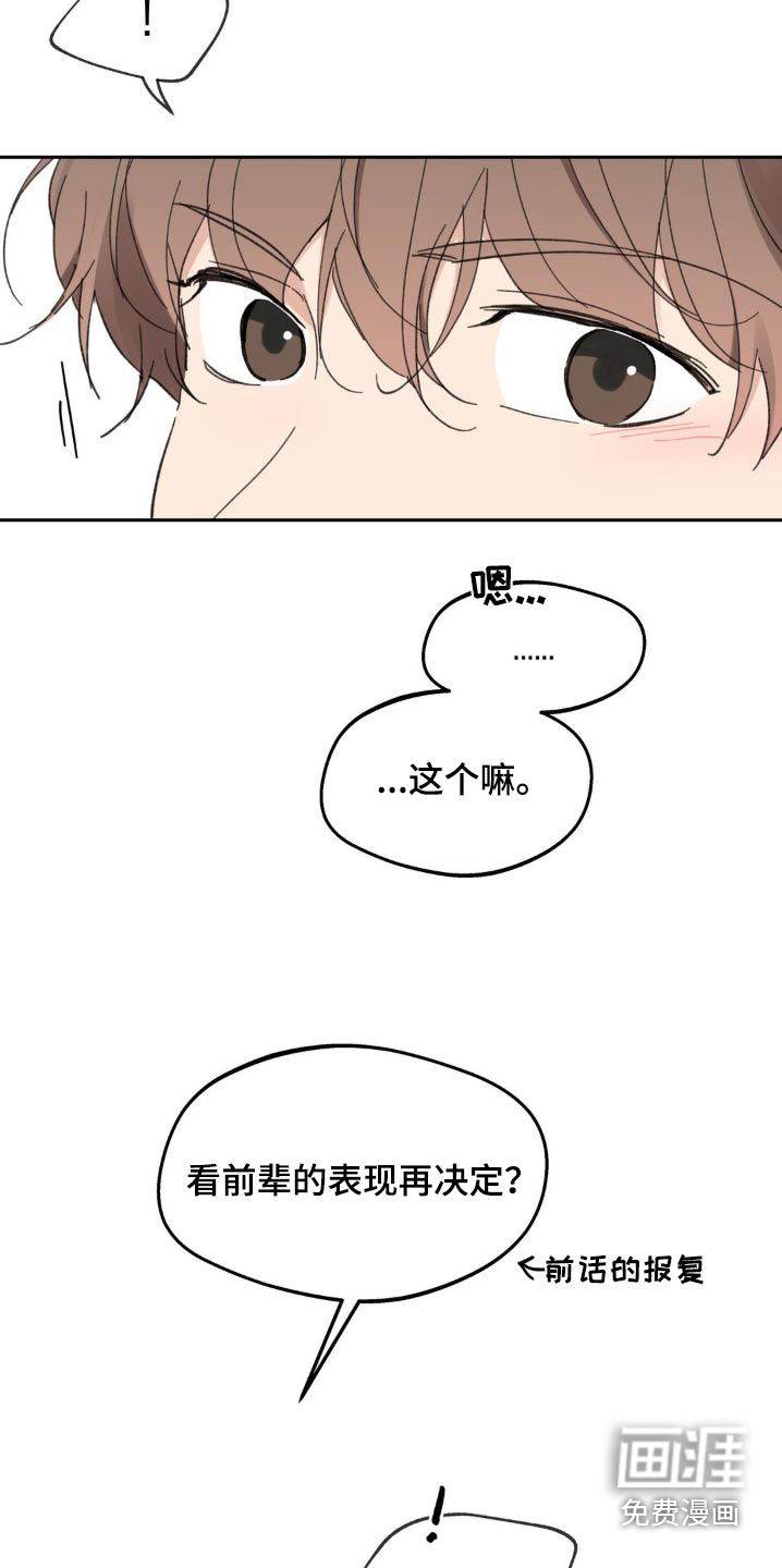 第201话7