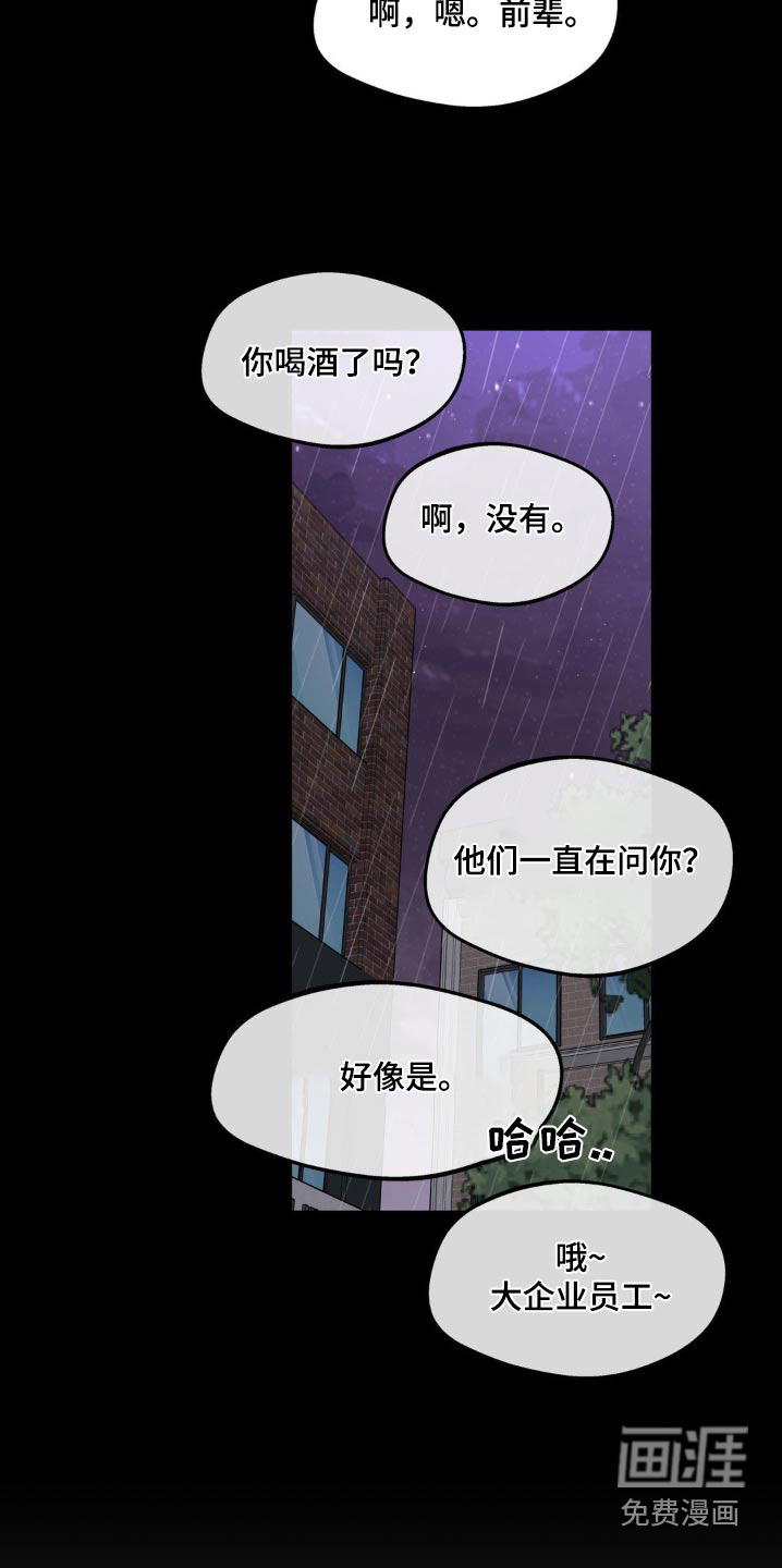 第201话17