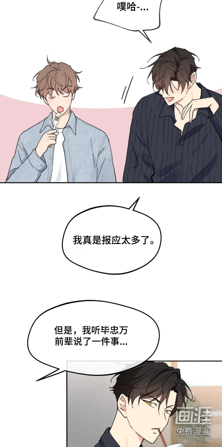 第201话8