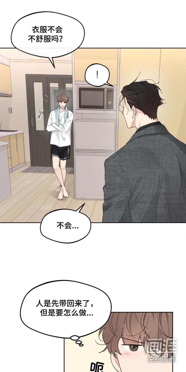 第198话9