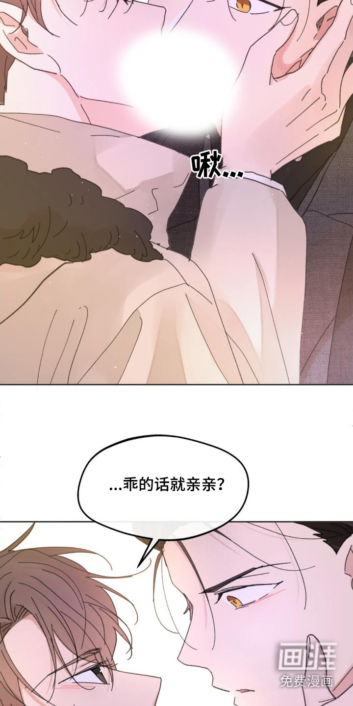 第197话17