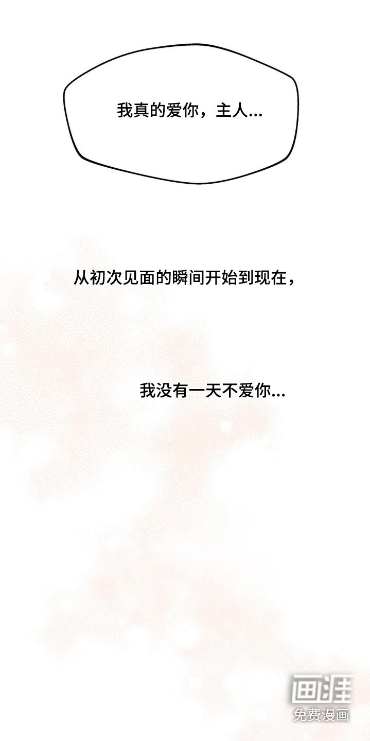 第197话20