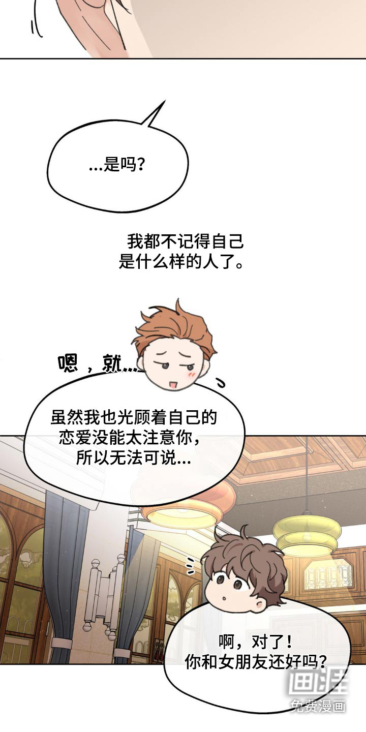 第191话4
