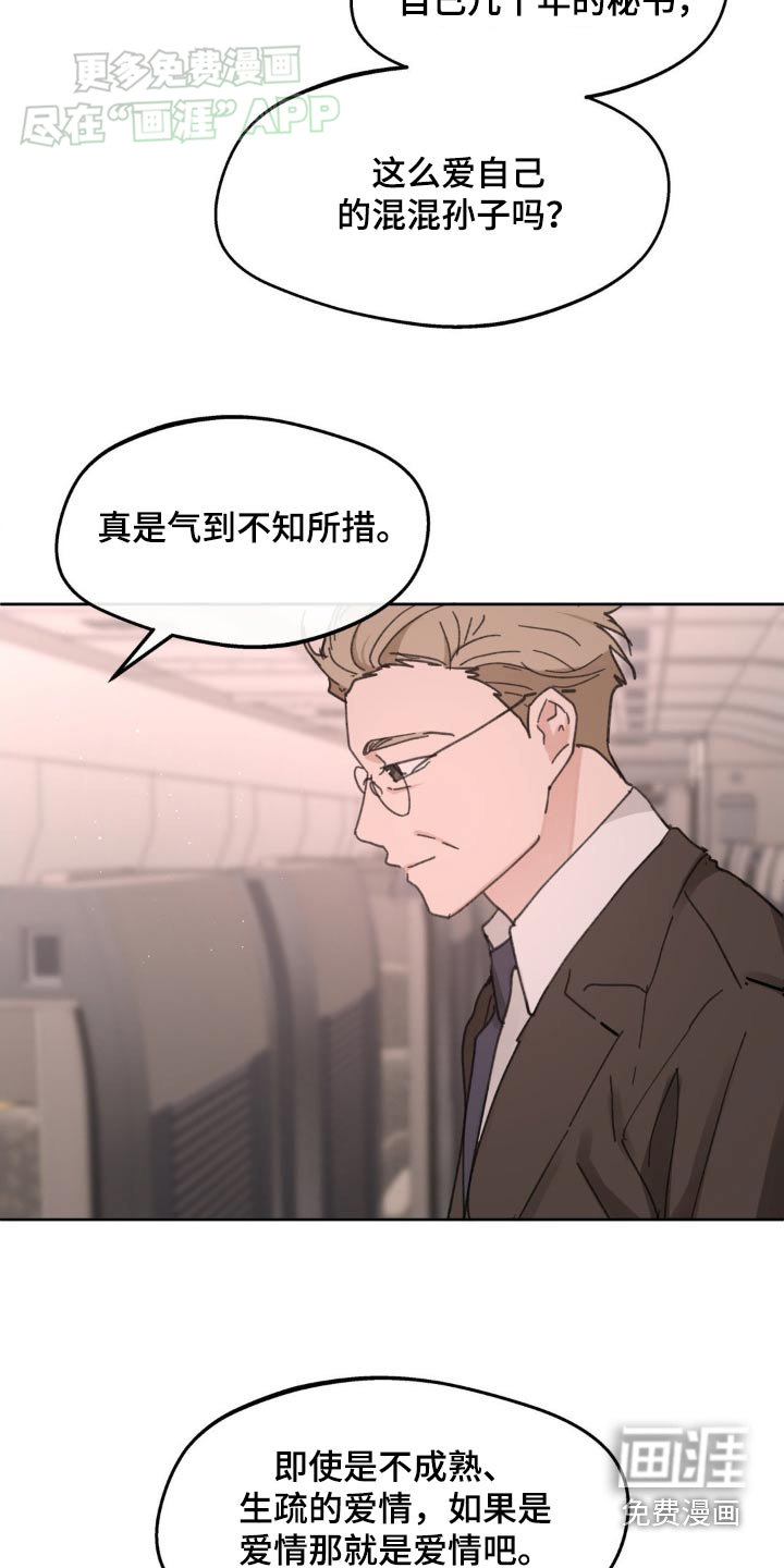 第181话14