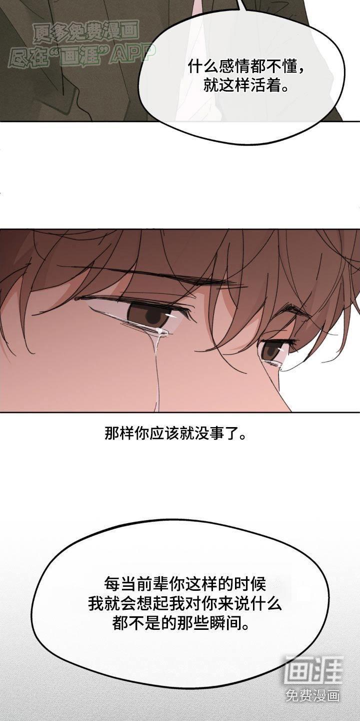 第178话10