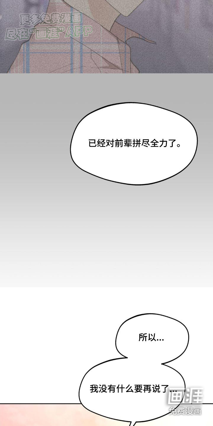 第178话21