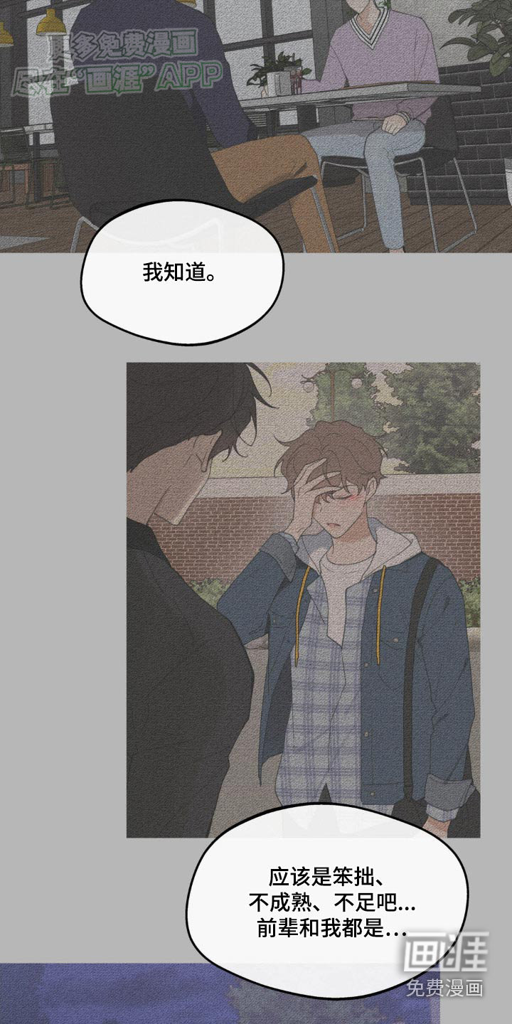 第178话19