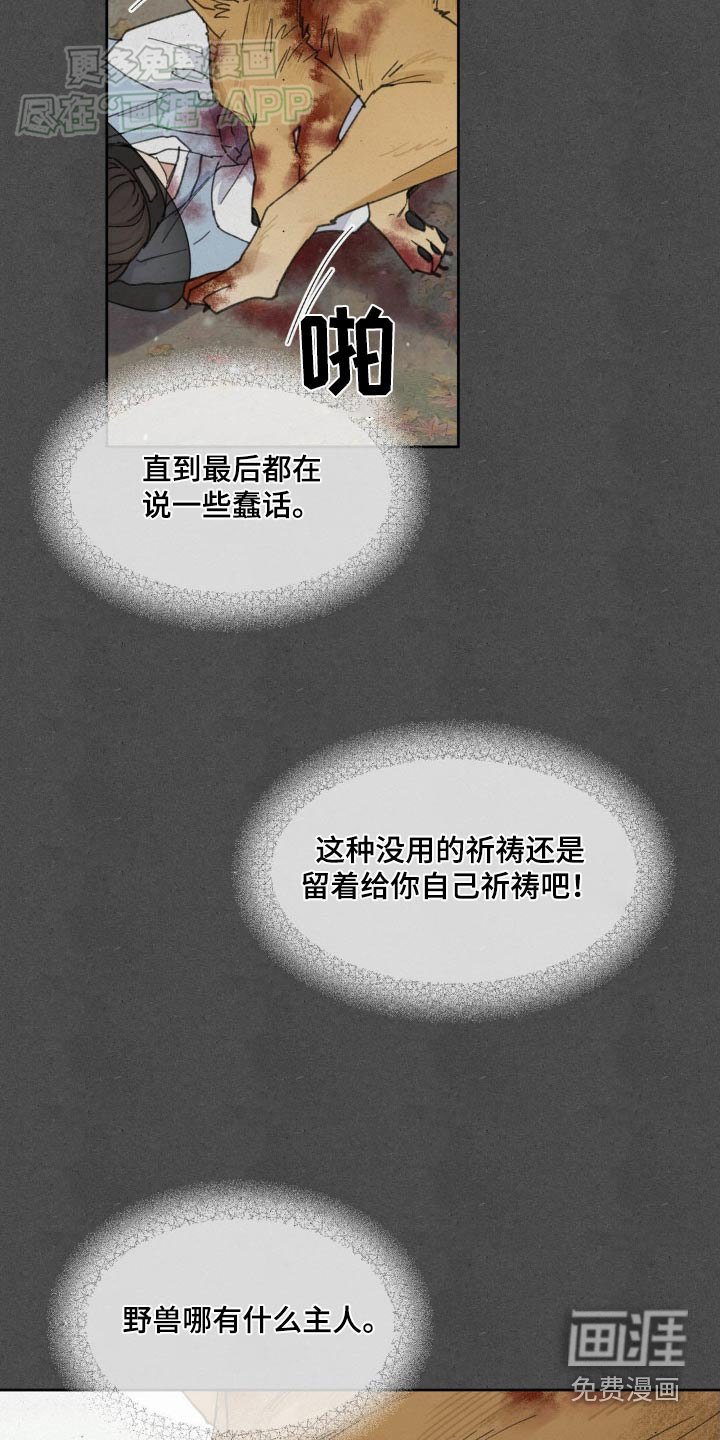 第175话3