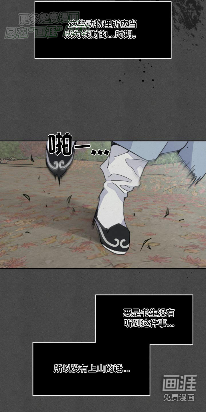 第174话2
