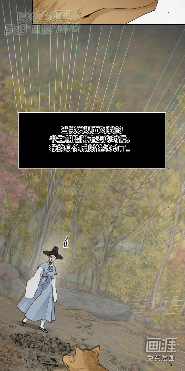 第174话6