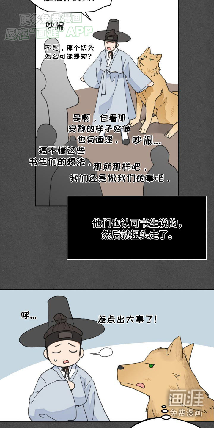第173话2