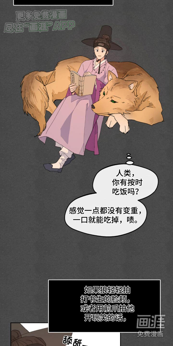 第173话8