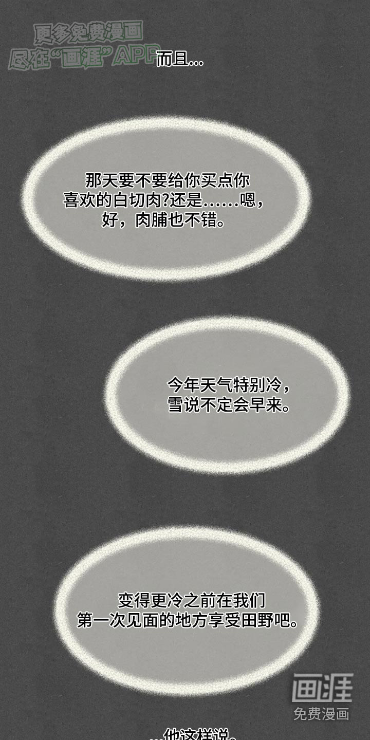 第173话20