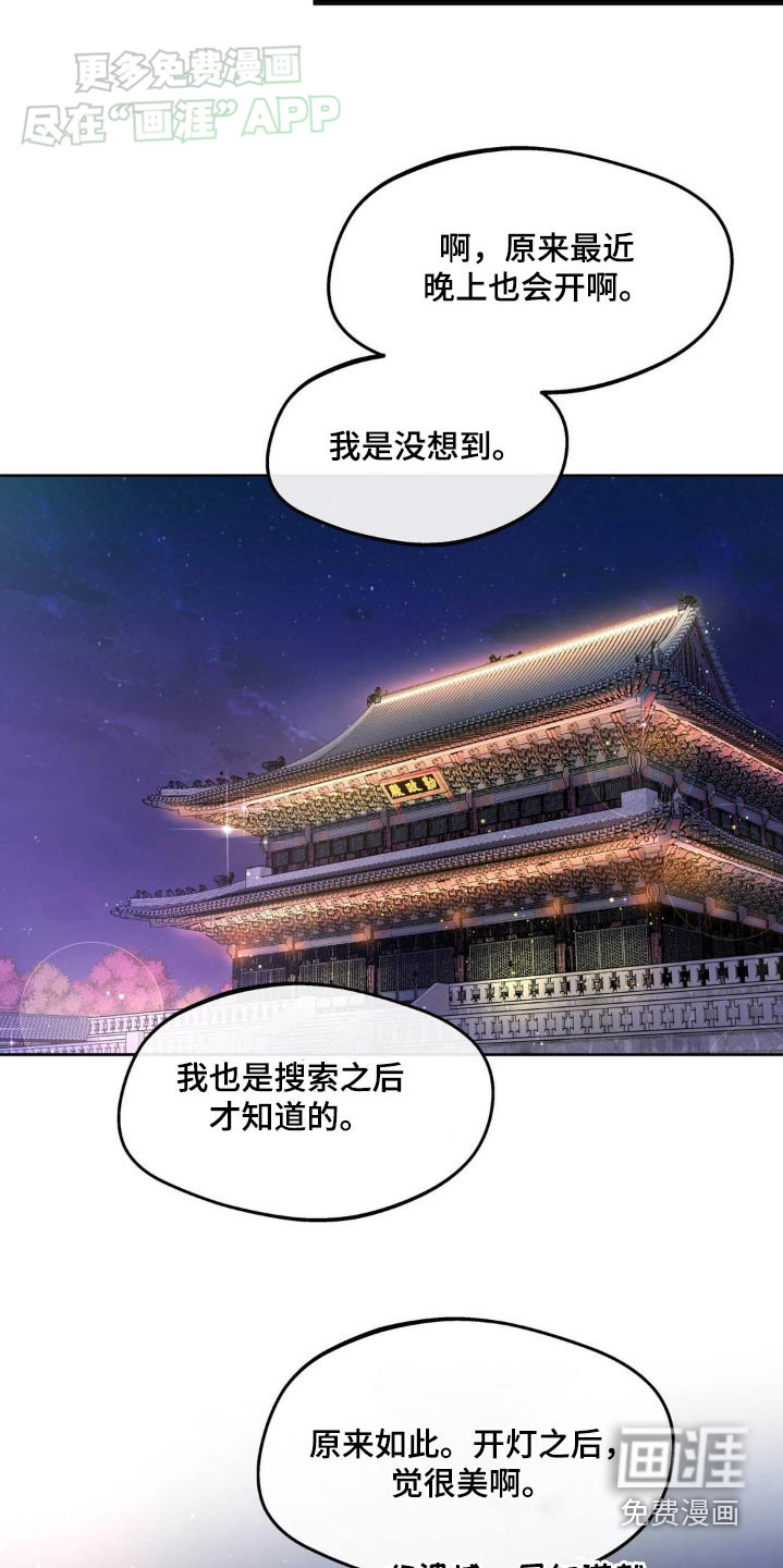 第166话8
