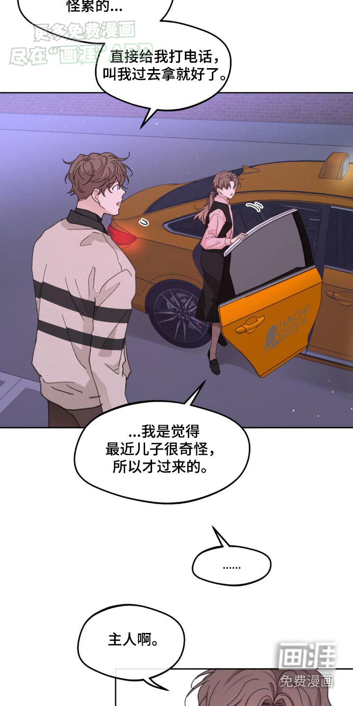 第165话7