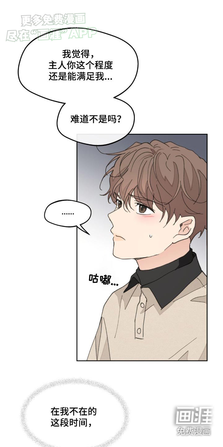 第165话19