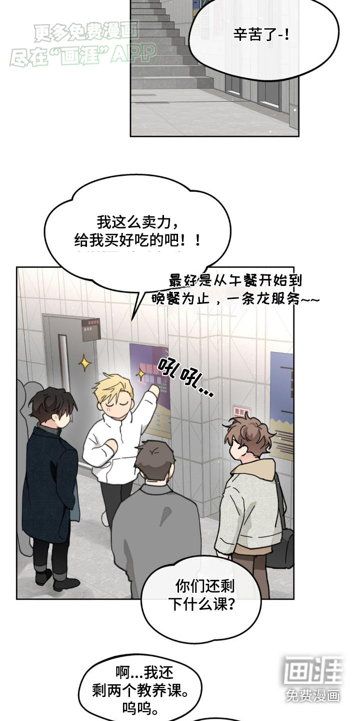 第165话23