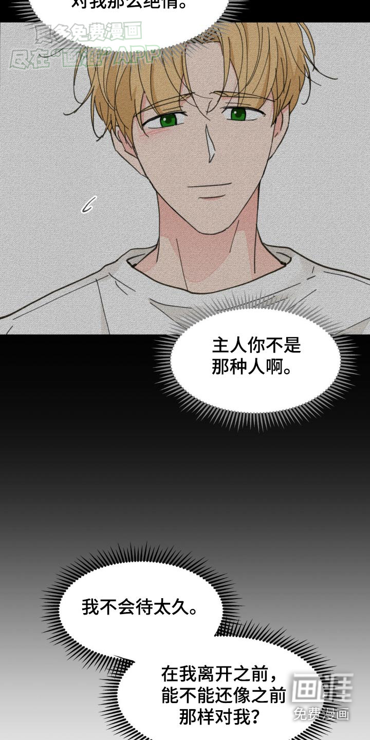 第164话8