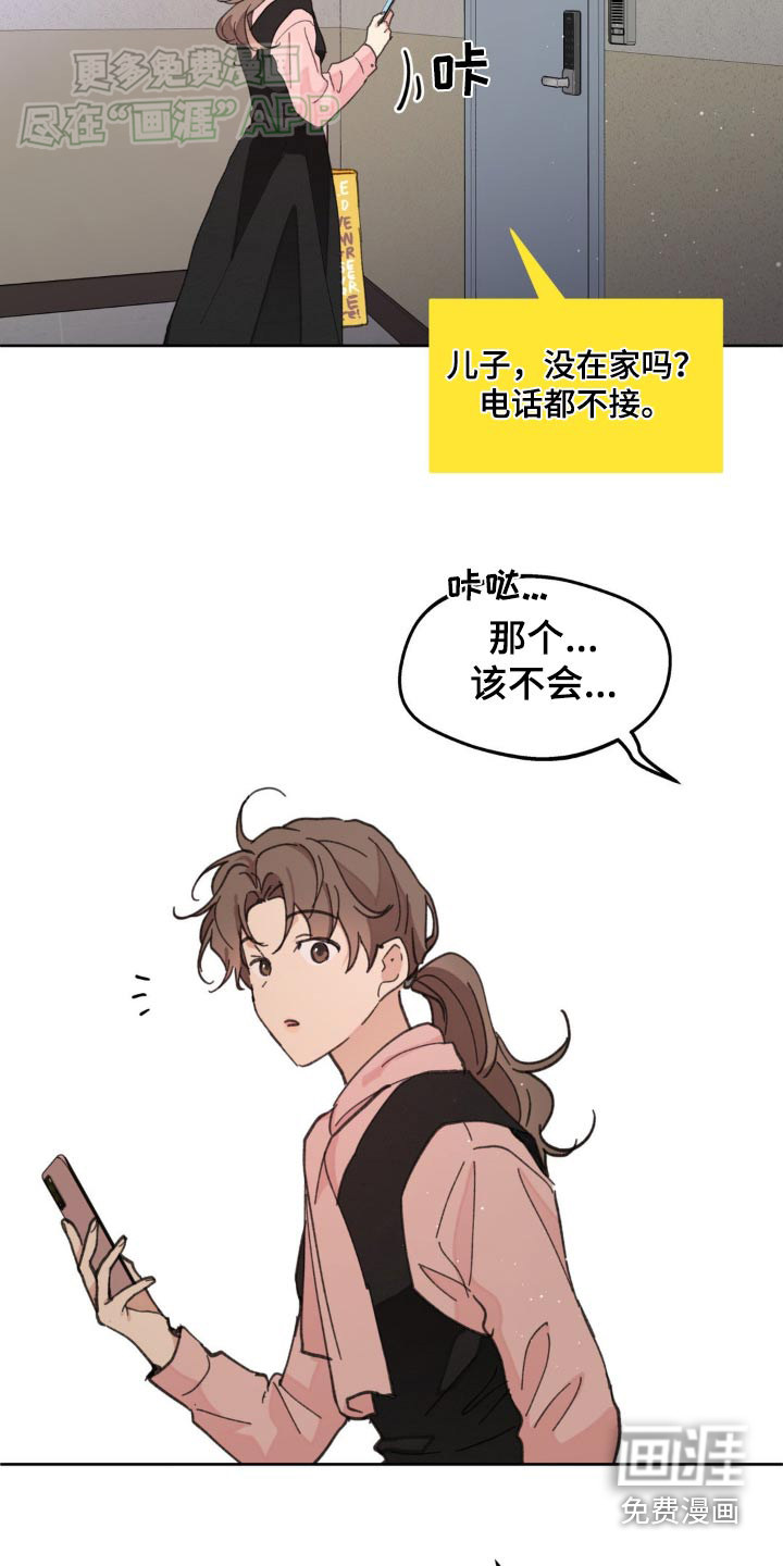 第164话17