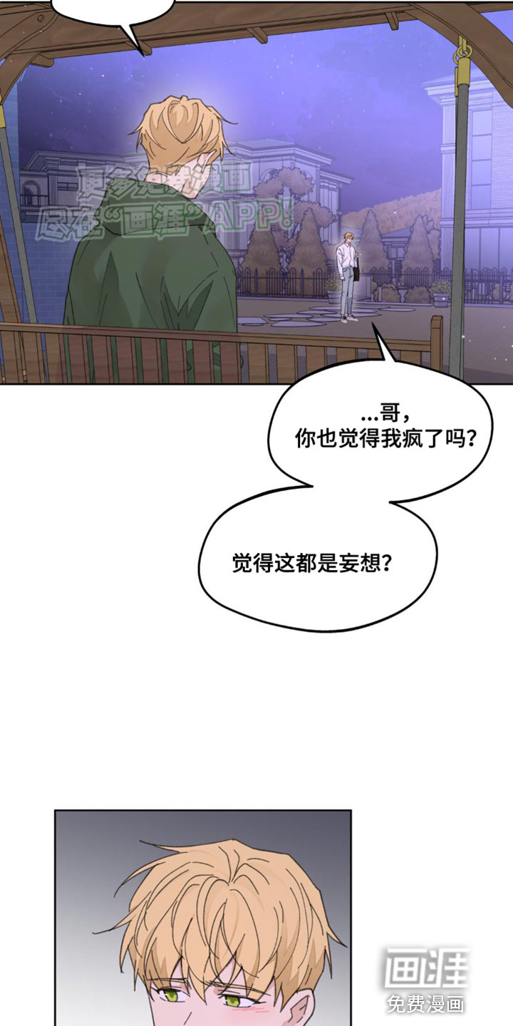 第159话7