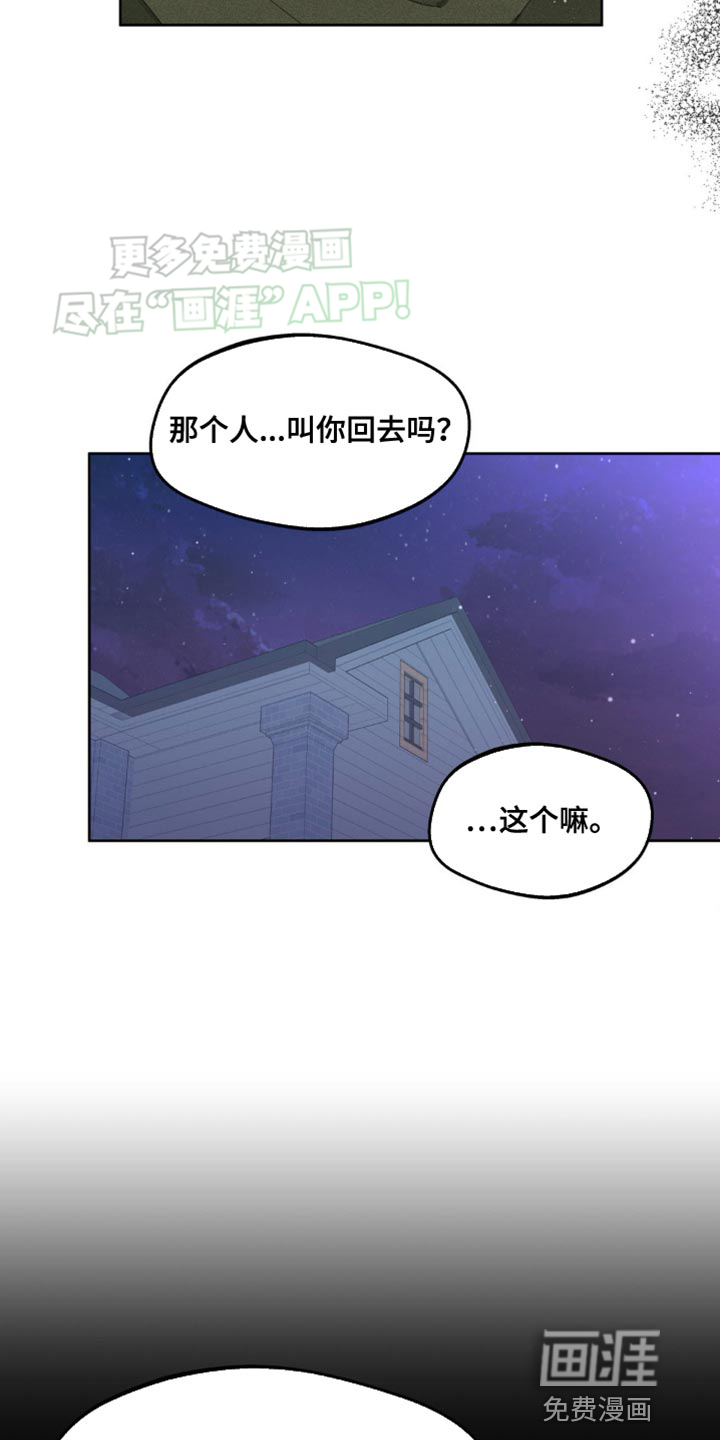 第159话22