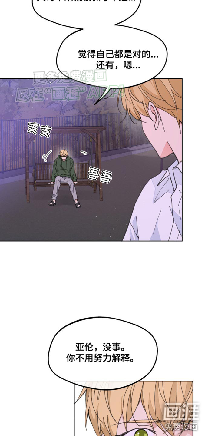 第159话13